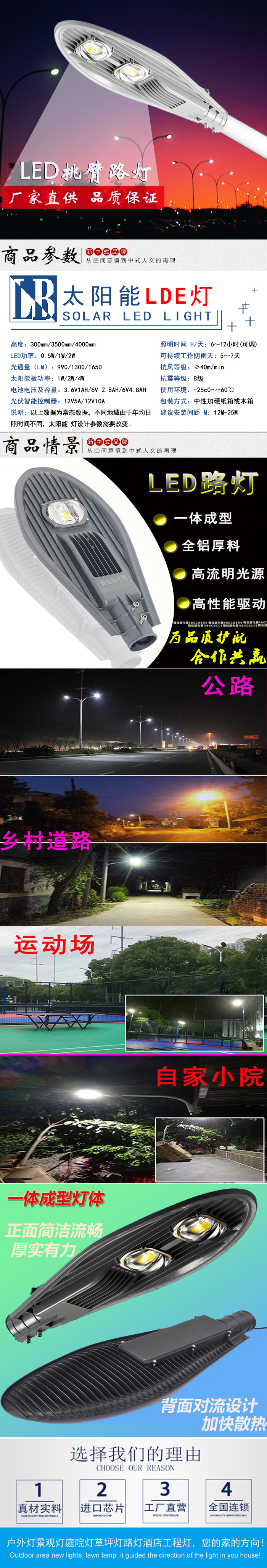 云南LED路燈Yngfld09