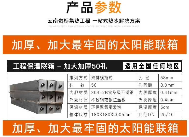 工程聯(lián)箱尺寸